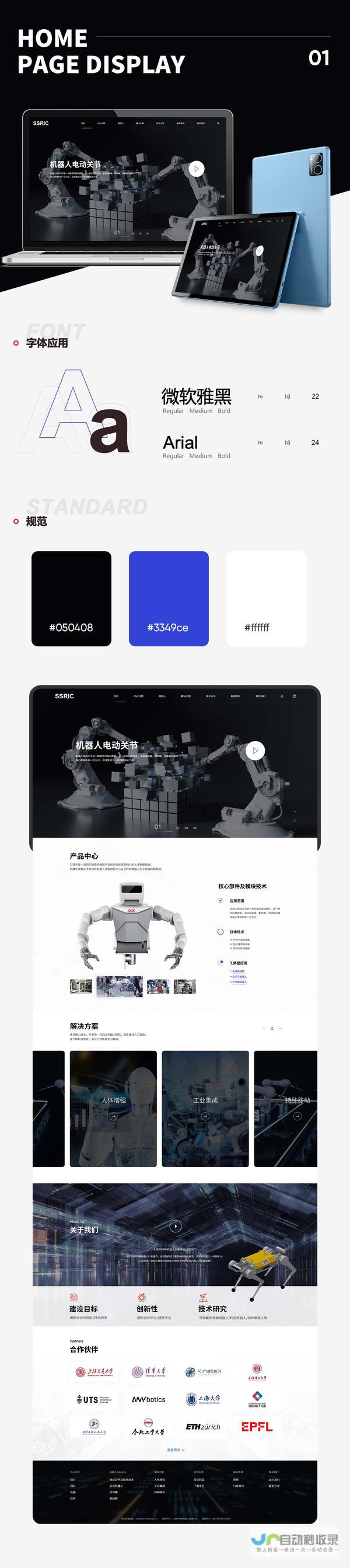简单网站制作