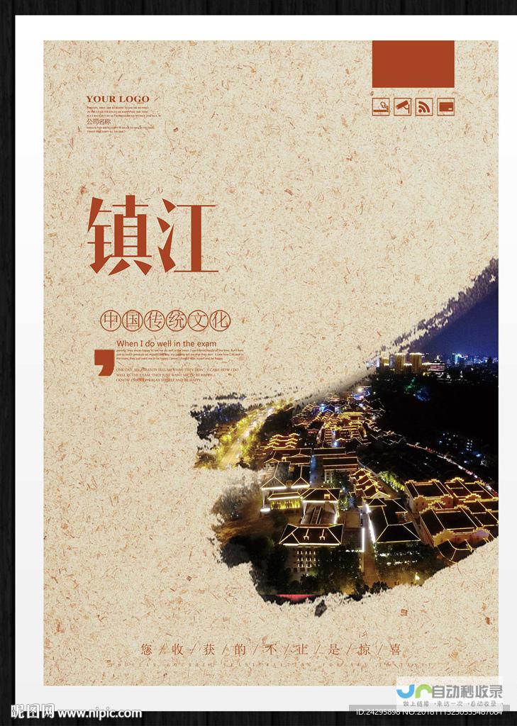 镇江网页设计：打造您的专属线上形象