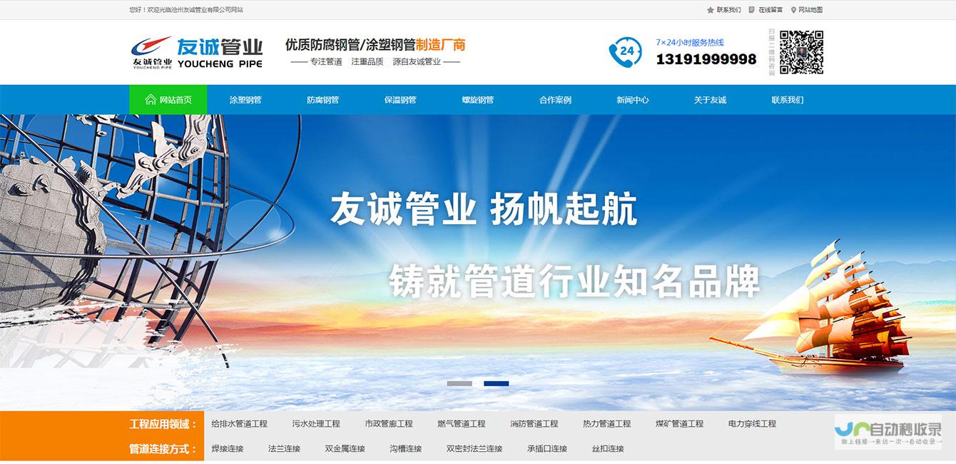 沧州网站建设：专业定制，提升品牌形象，助力企业发展