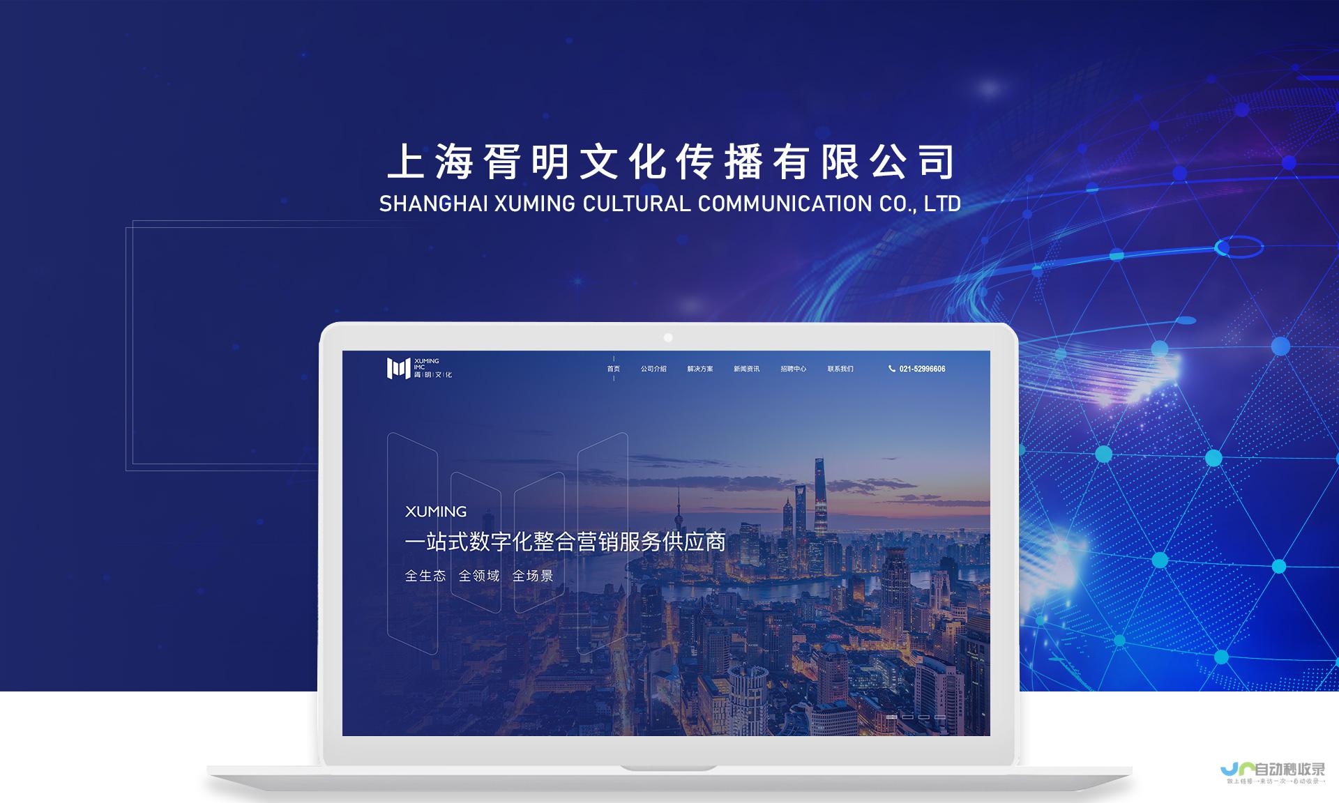 泊头网站建设：打造企业线上品牌，提升市场竞争力
