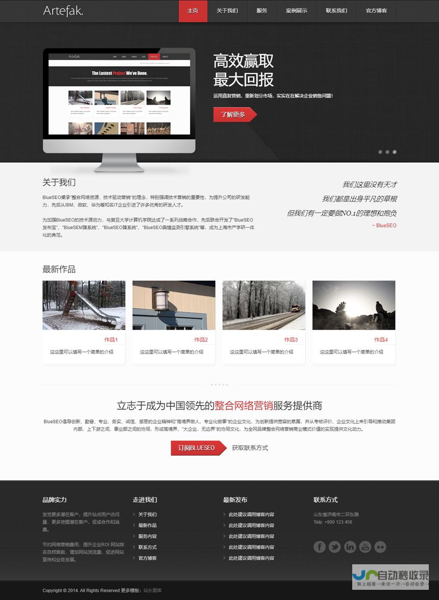 网站制作工作室：专业技术团队，个性化定制，助您在互联网时代脱颖而出