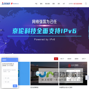 武汉网站建设|武汉做网站|武汉网站设计|武汉微信小程序开发-京伦科技