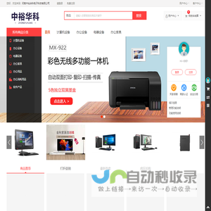 河南中裕华科电子科技有限公司