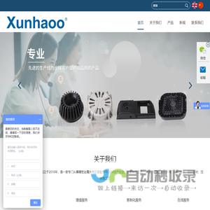数控铣床产品_数控车车床产_数控冲压产品_快板产品中国供应商_东莞市讯浩精密电子有限公司